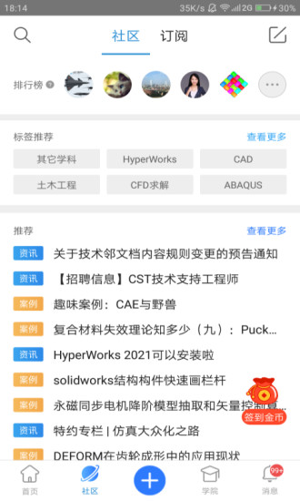 技术邻app 截图3