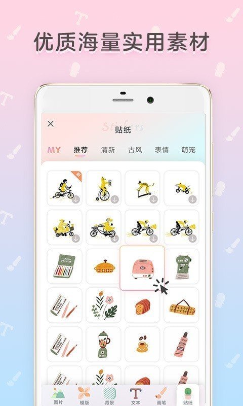 时光手账 截图2