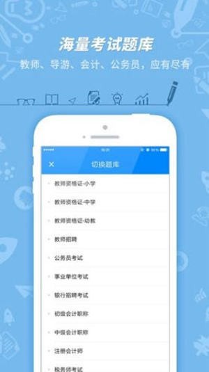 挂科无忧app 1.4.2 截图4