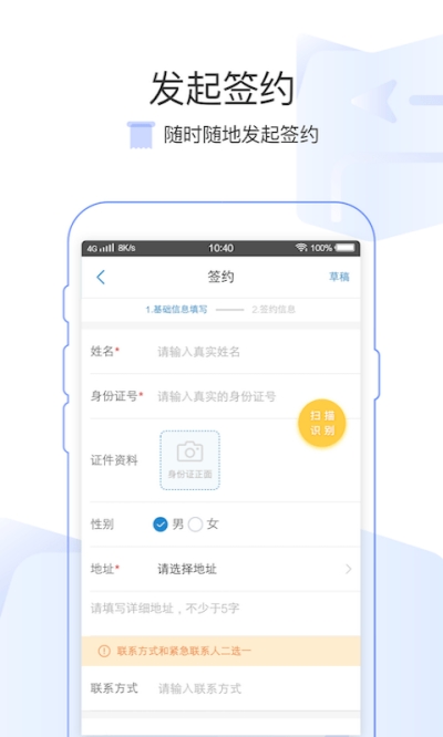 金开智慧健康医护版app 截图3