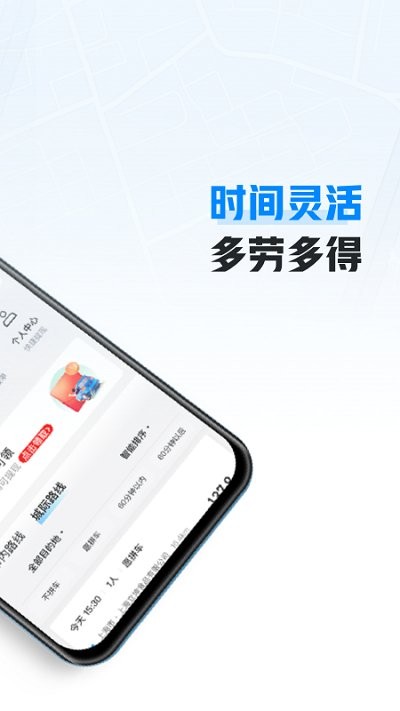 哈啰车主司机版 截图2