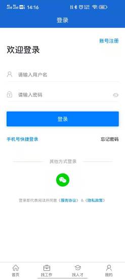 甘肃庆阳人力资源网 截图1