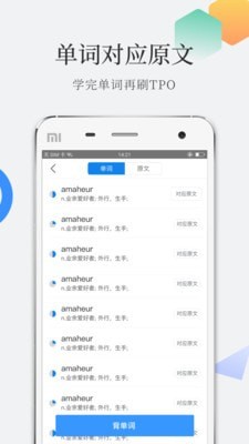 托福单词 截图3
