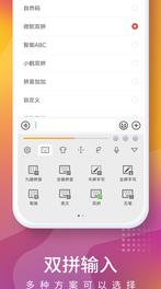 快输入最新版 截图1