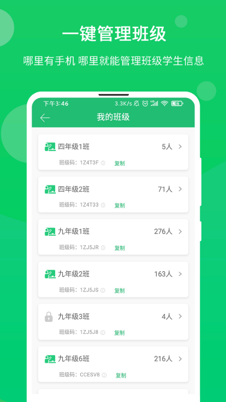 驰声优学老师 截图3