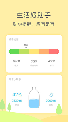 米丫天气预报 截图3