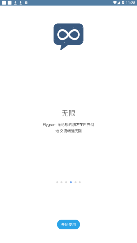 flygram 截图4