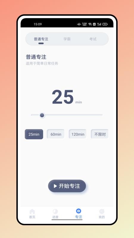 糖果排班app 截图1