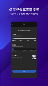 皂影视频剪辑app 截图3