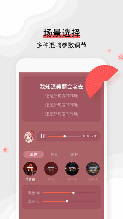 扇宝 截图3