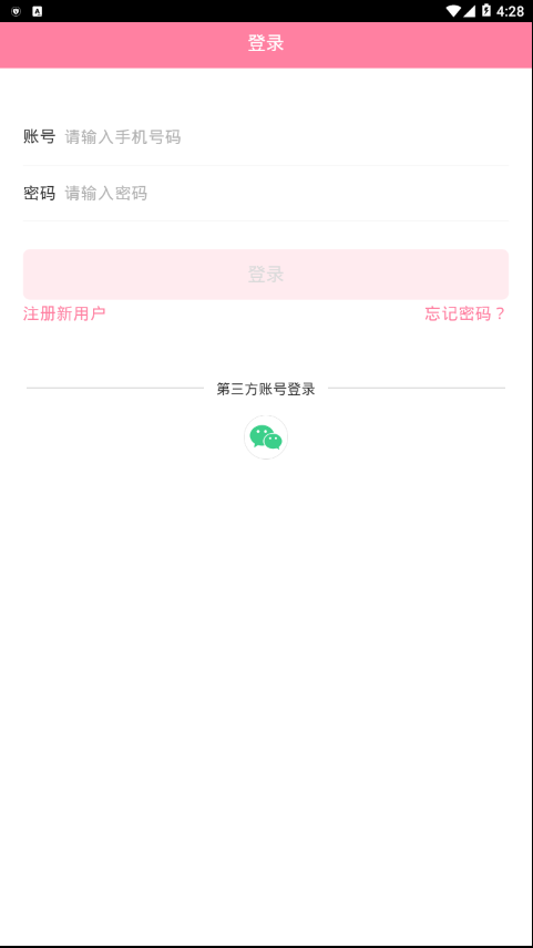 宝宝驾到 截图4