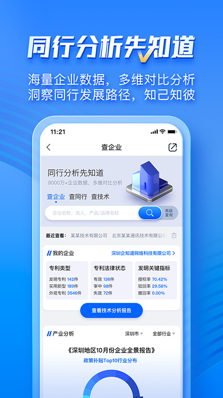 企知道app 截图5