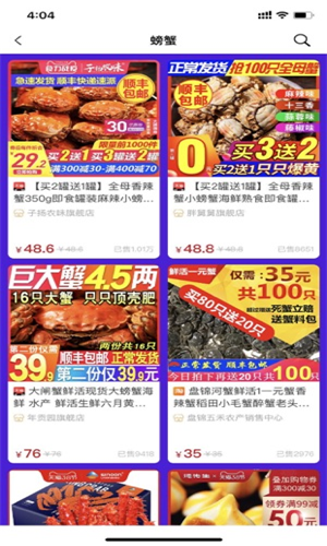 爱高佣app