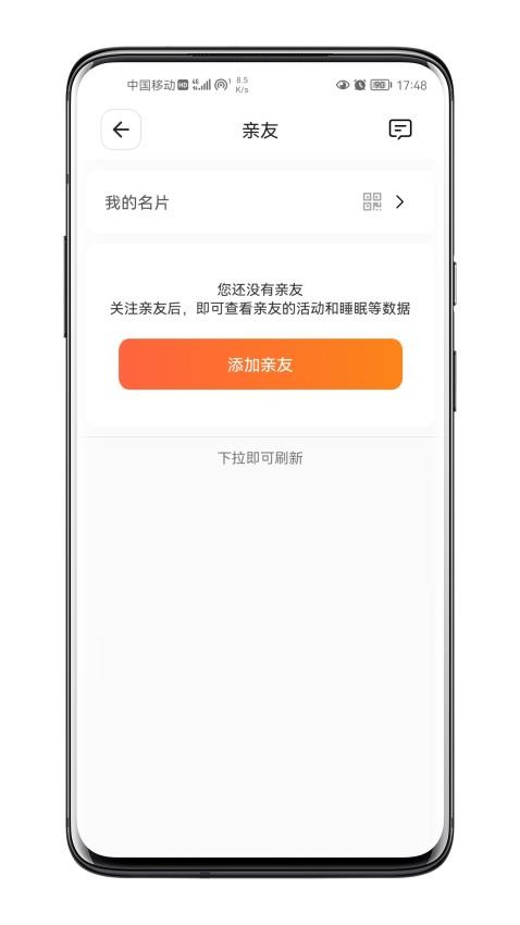 OrangeDay 截图4