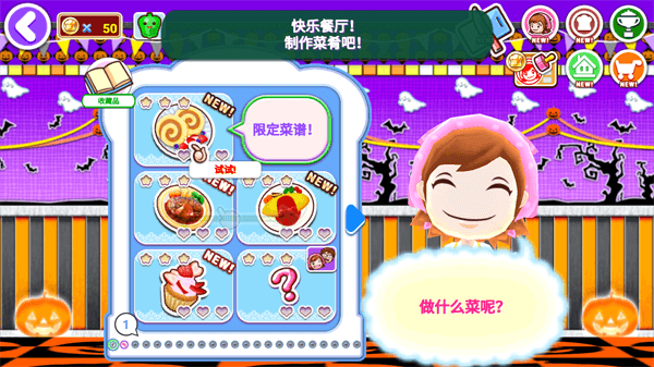 料理妈妈2025 截图3