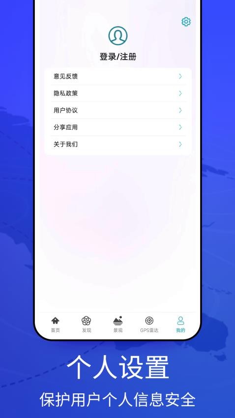 图新地图地球app 截图1