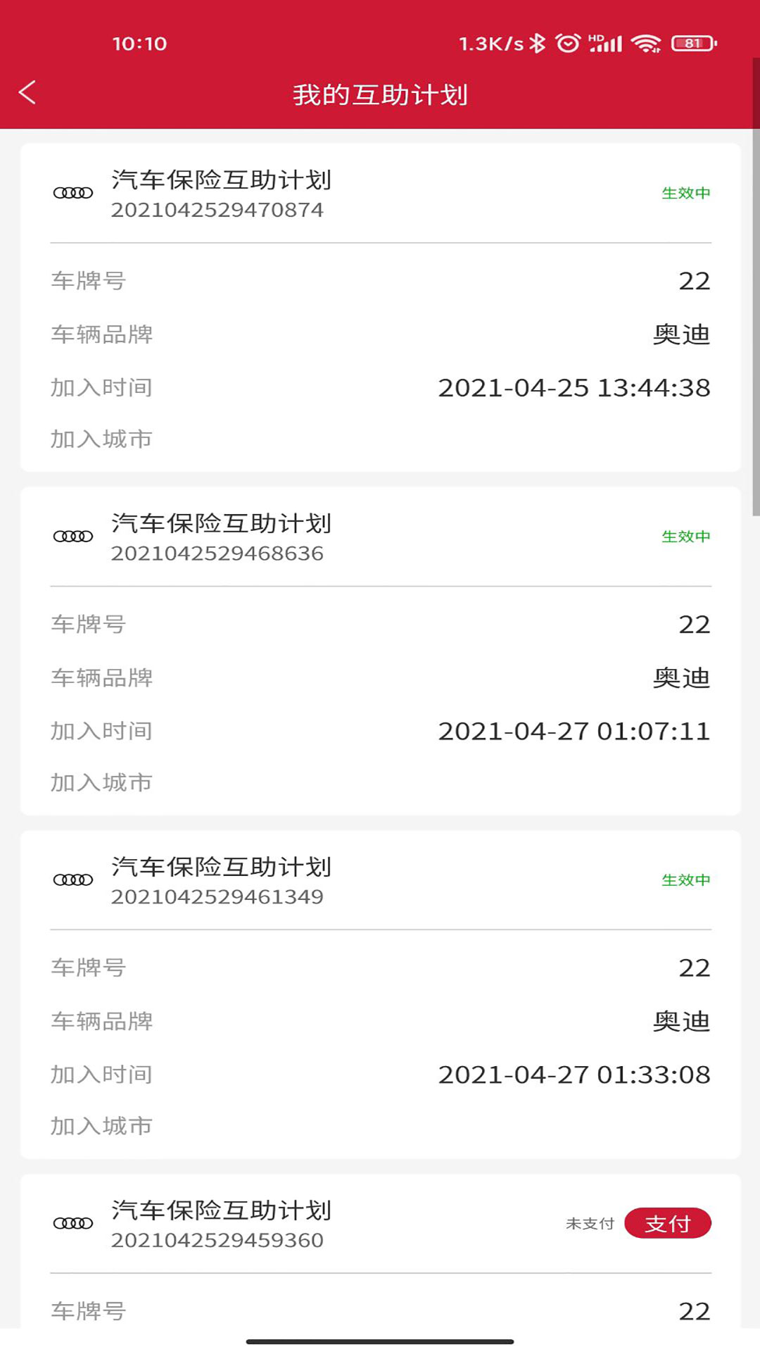 聚车帮app 截图2