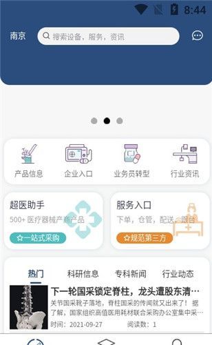 享跟台 截图2