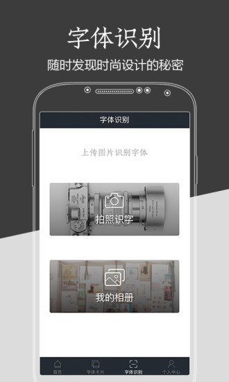 字加app  截图2