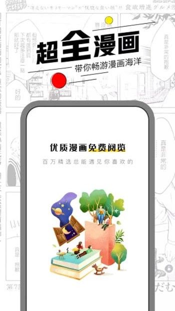 虾漫画 截图2