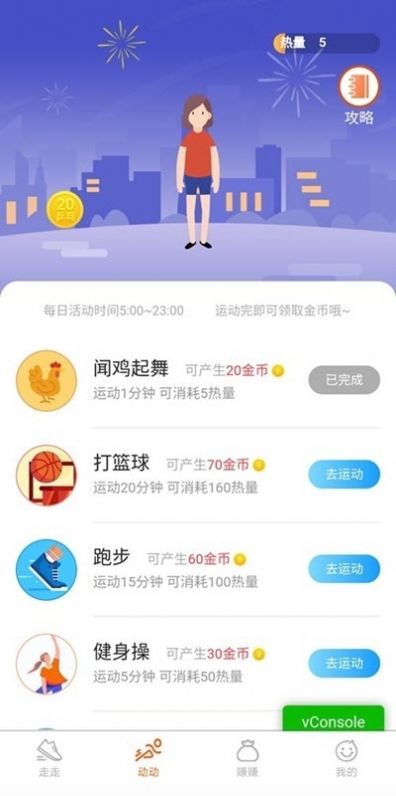 窝运动APP 截图2