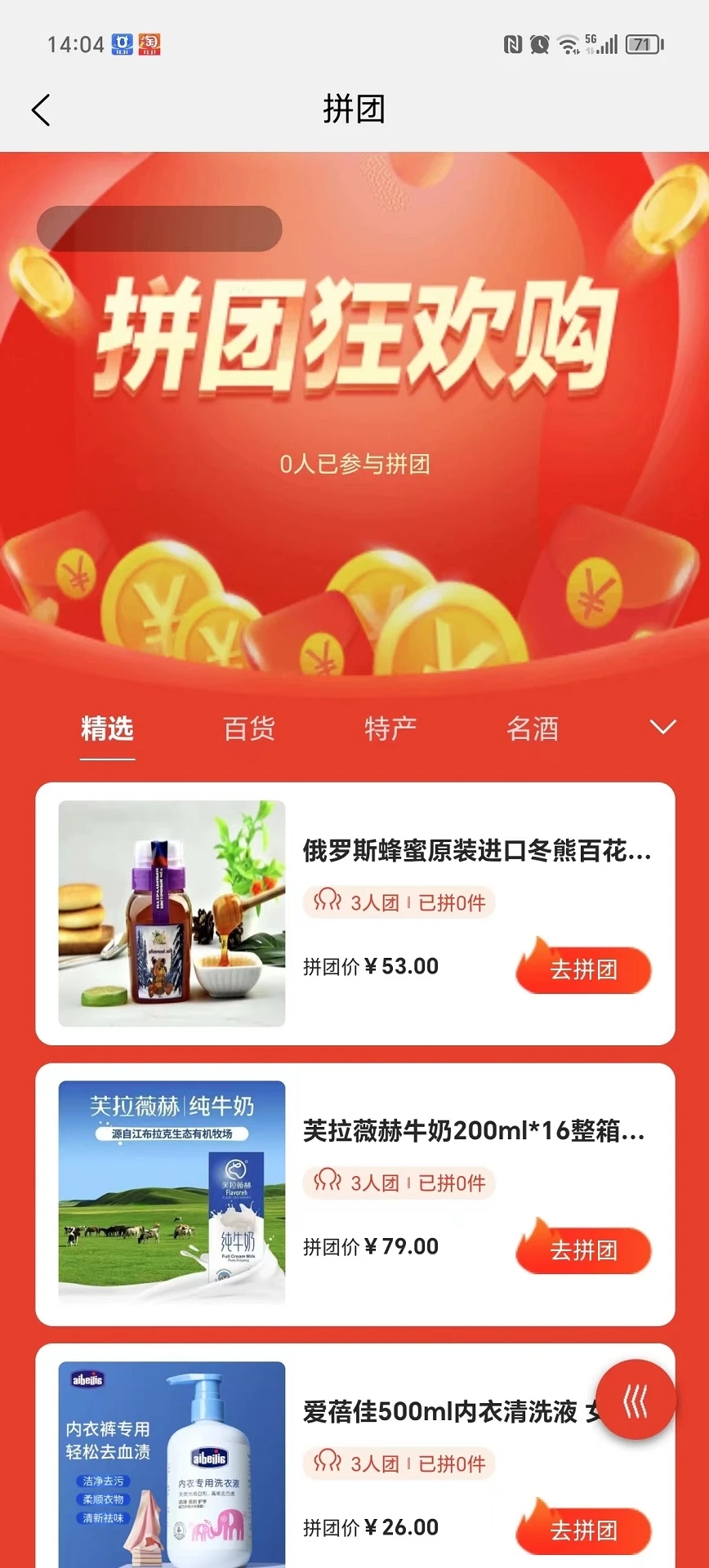 易品慧 截图2