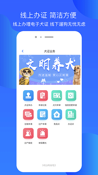 犬卫士 截图3