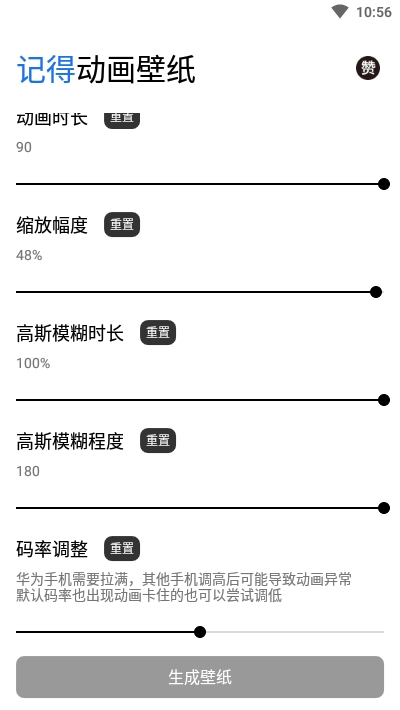 记得动画壁纸app 截图4