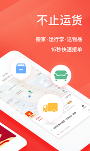 快狗打车v5.13.6 截图4