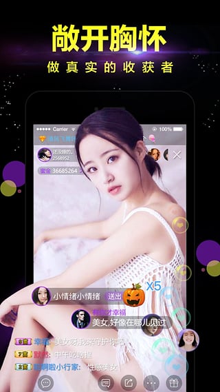 蜜live秀场直播app 截图4