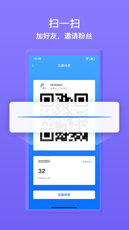 地摩app(共享交通)  截图3