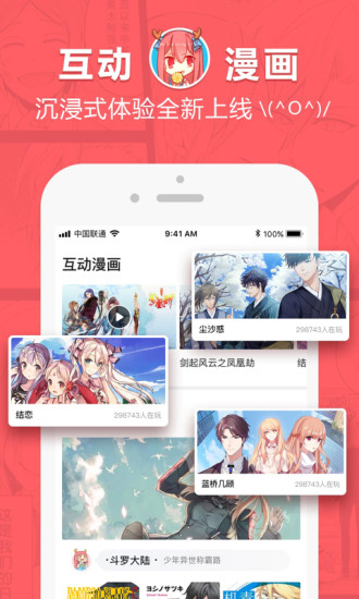 飞侠漫画app 1