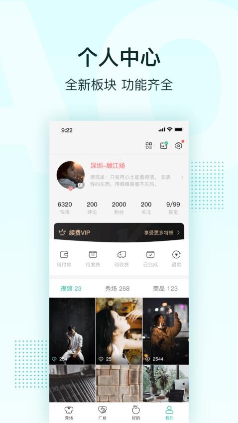 合凹app 截图2