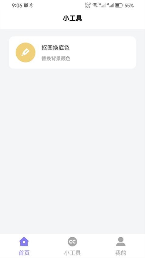 简约证件照 截图2