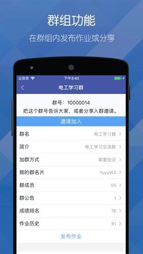 磨题帮app 截图4