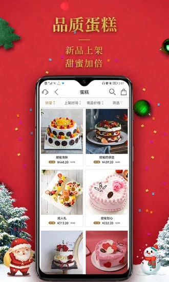 Rosewin鲜花app 截图5