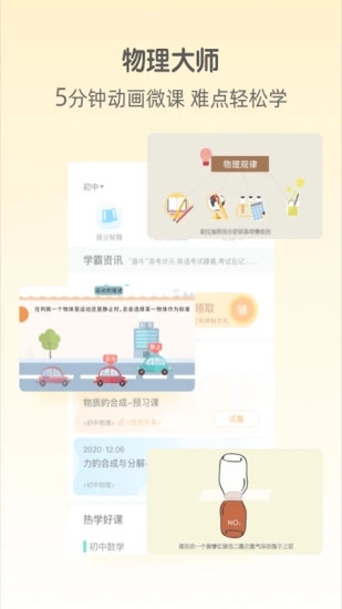 大师一百app 5.1.4 截图1