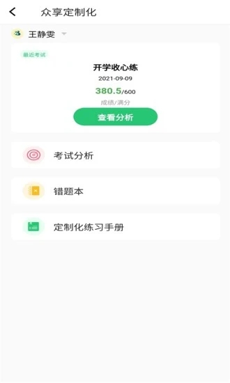 河南校讯通app下载 9.7.2 截图1