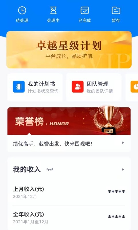 华瑞e家保险app 截图2