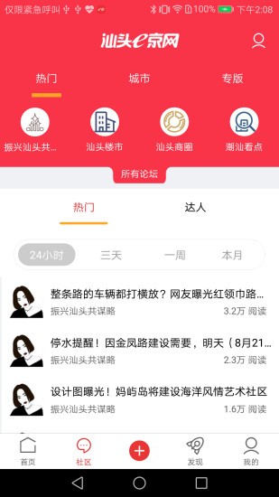 e京网app 2.111 截图1