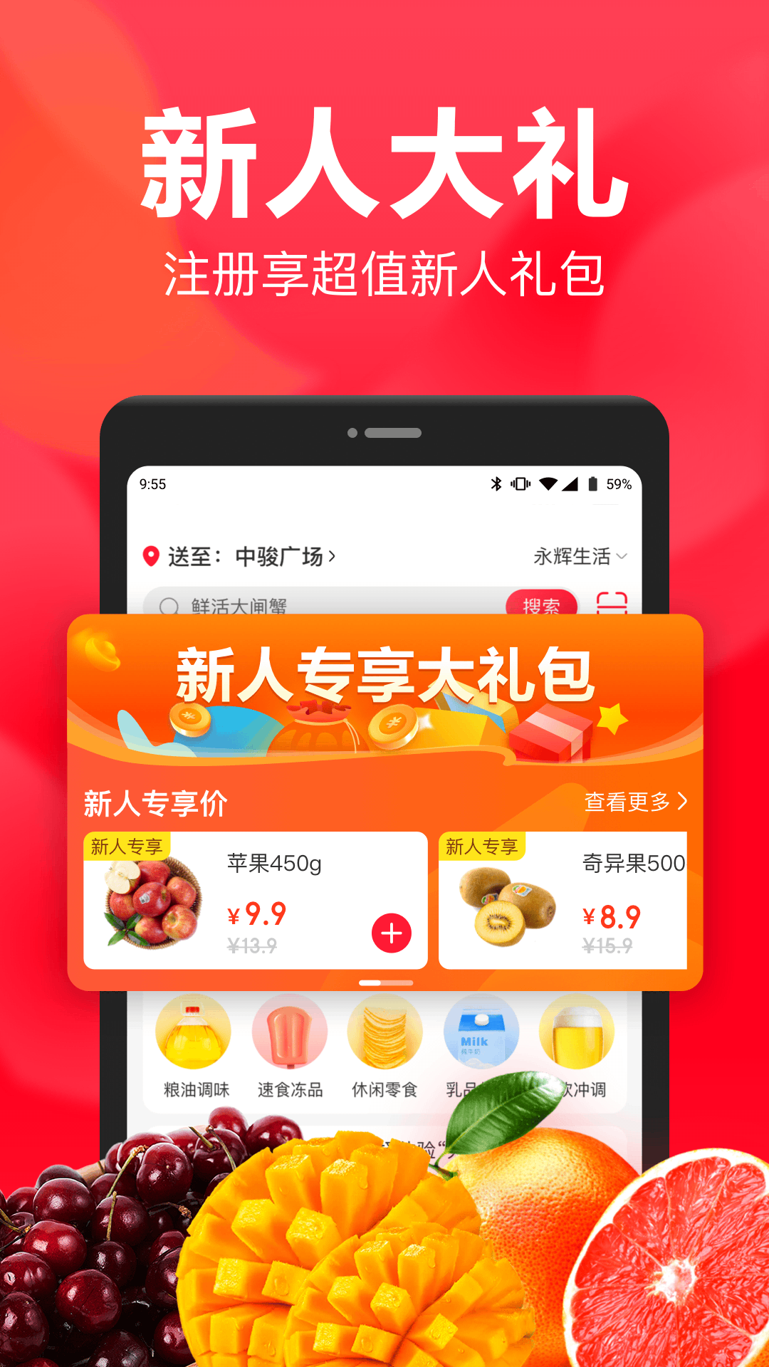 永辉生活app 截图1
