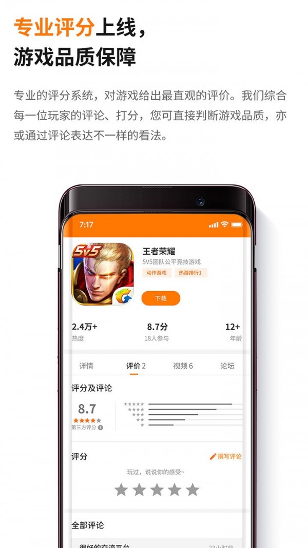 当乐游戏盒 截图3