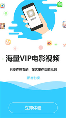 酷客影视app 截图3