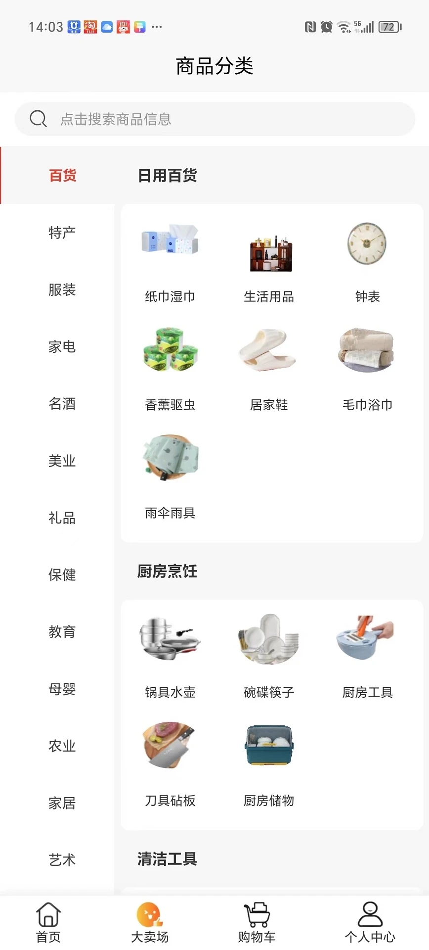 易品慧 截图1