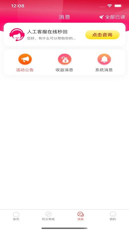 惠呆萌 截图5