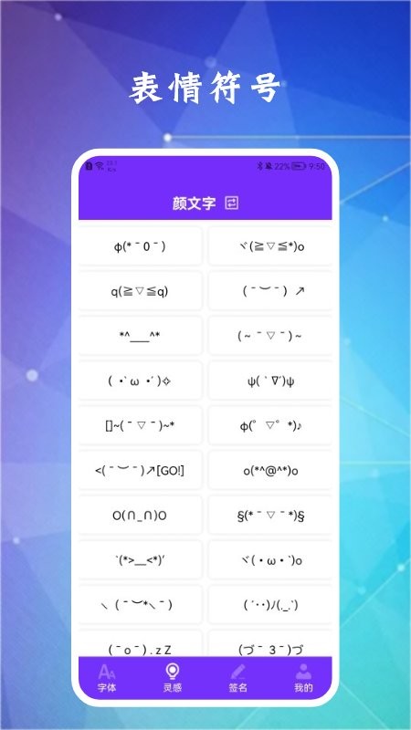 换字体软件v1.1 截图1