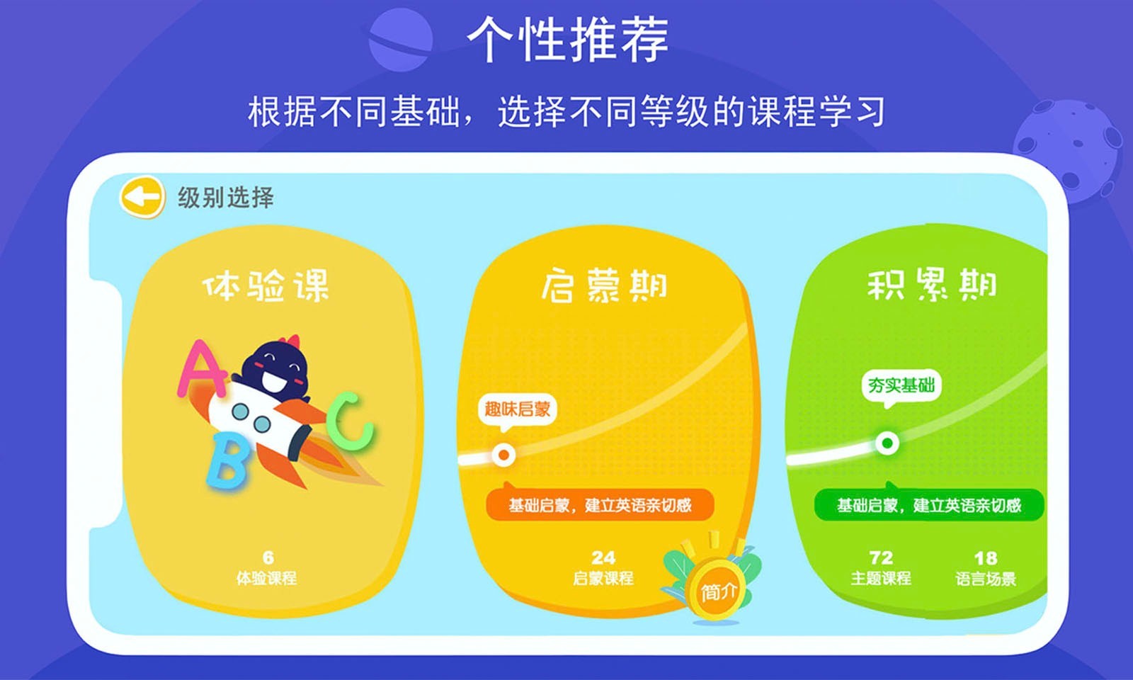 口语星球软件 截图1