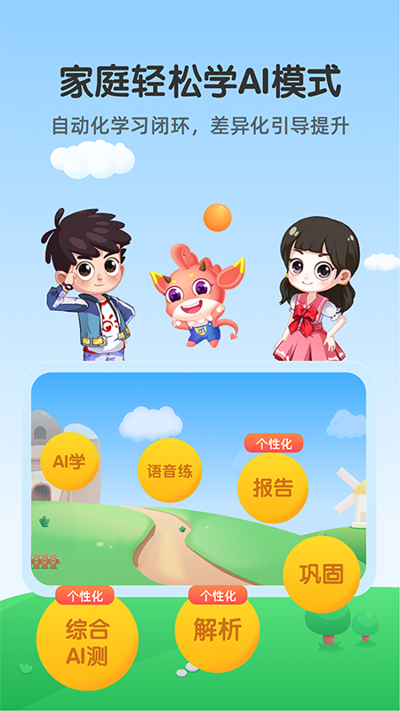 魔数精灵可可app 截图3