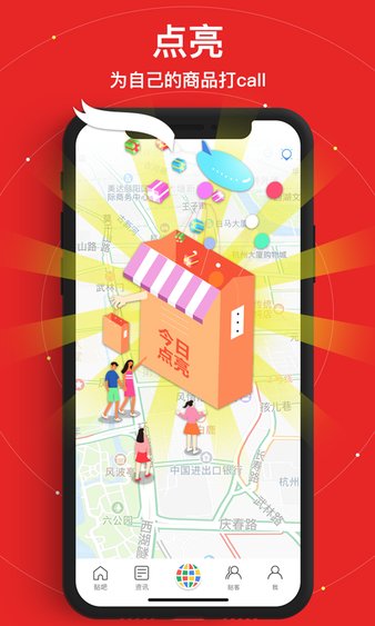 今日点亮app 截图3