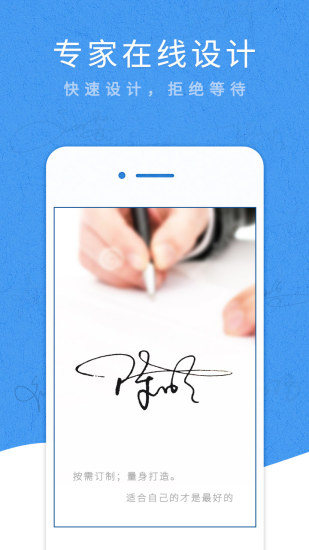 艺术签名设计专业版app 截图3